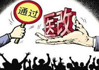 地方加快落實“兩票制” 醫(yī)藥流通業(yè)將迎洗牌