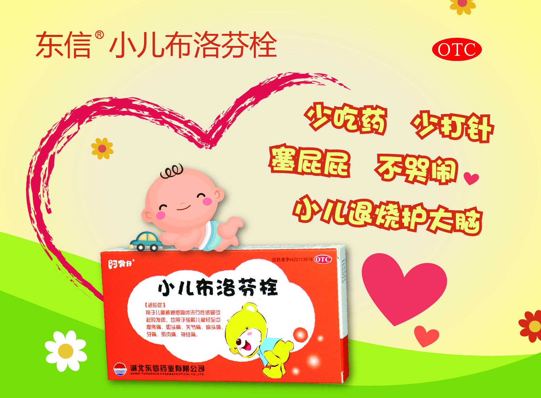 這五種最常見的小兒退燒藥，你了解多少？