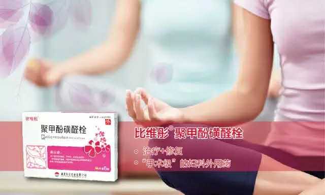 宮頸糜爛為何越來越低齡？應(yīng)當(dāng)如何治療？