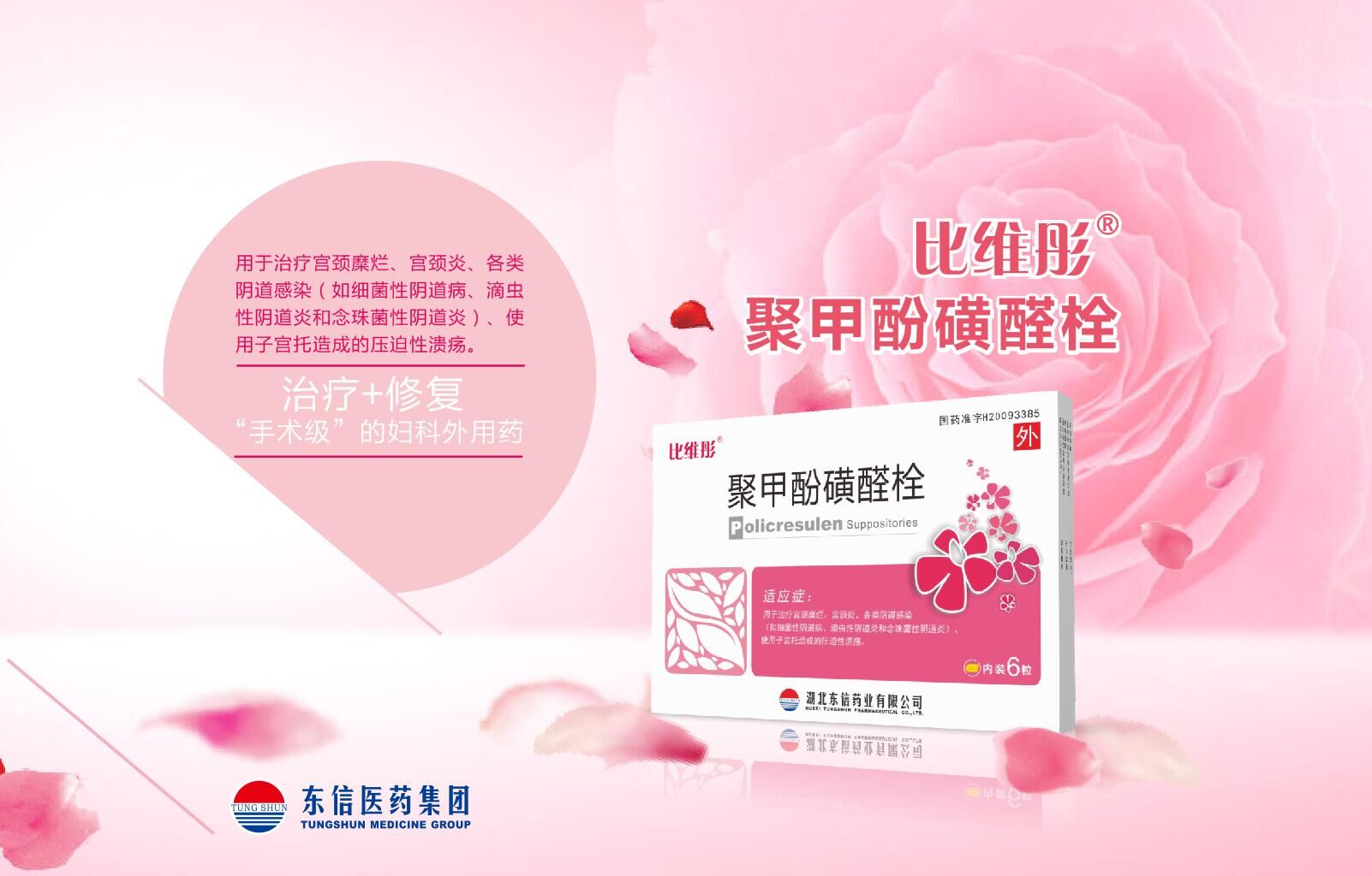 滴蟲性陰道炎是如何傳播的？