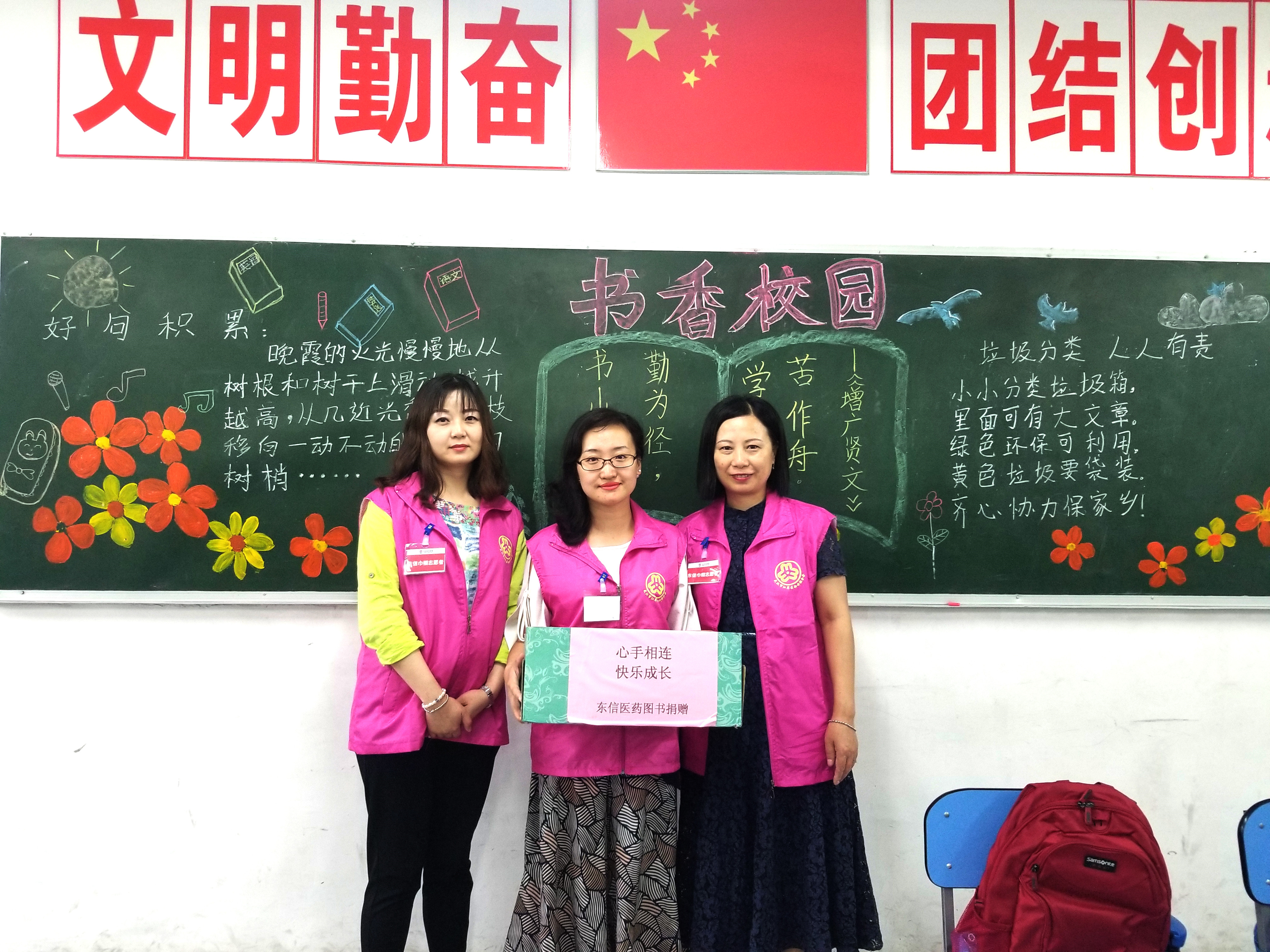東信醫(yī)藥集團(tuán)開展“與書相伴，快樂成長”書籍捐贈