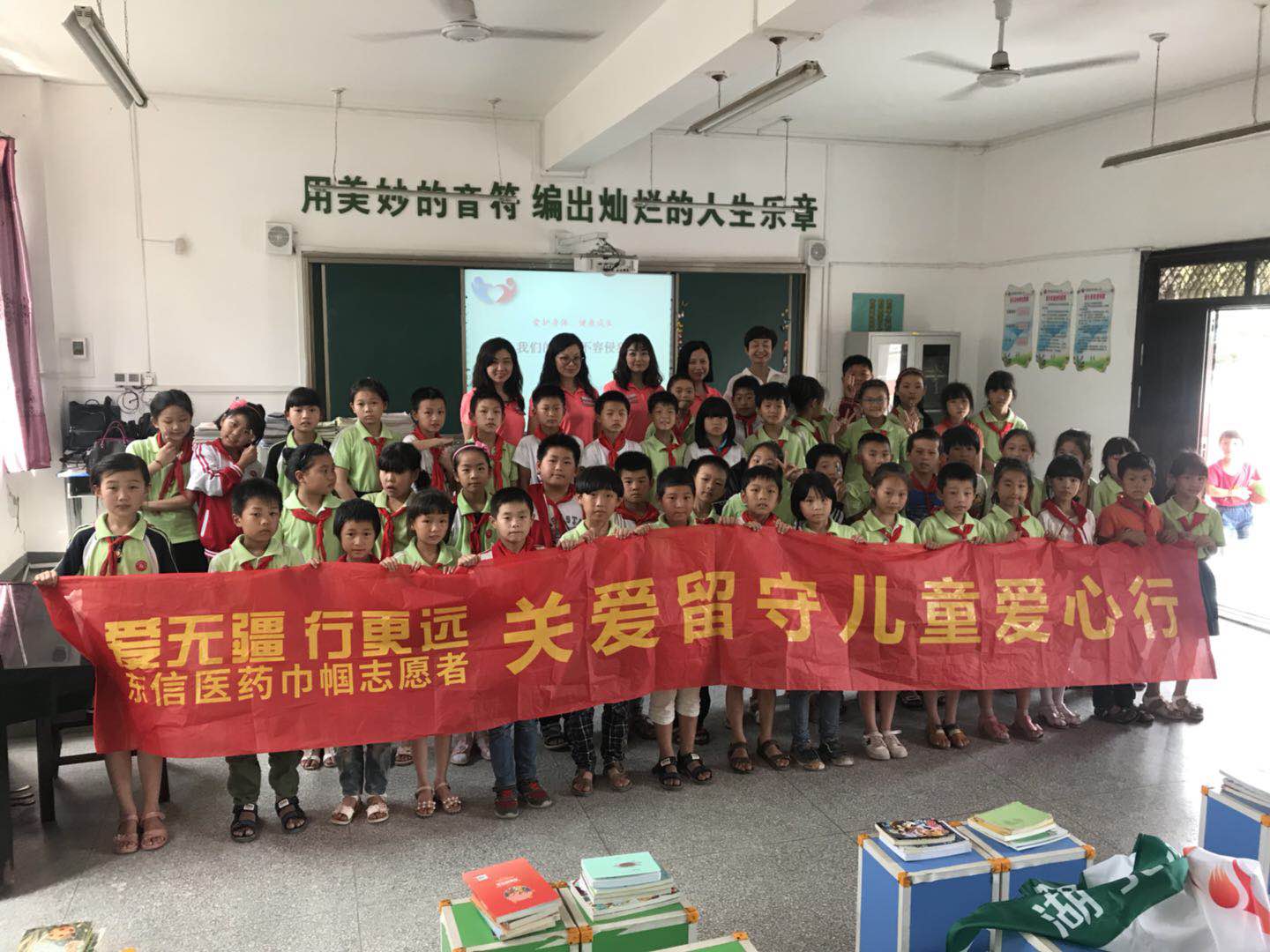 與書為伴，快樂成長——東信志愿者探訪辛安渡小學(xué)，為留守兒童贈(zèng)書