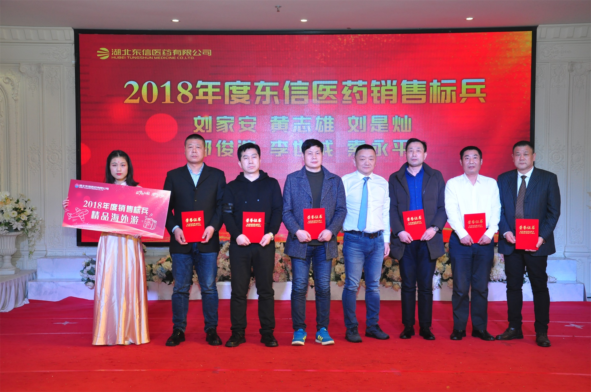 筑夢新征程，揚帆再起航