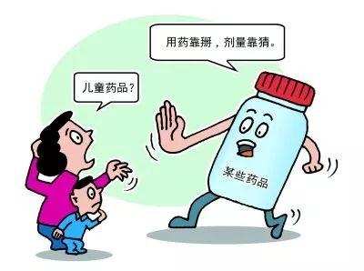 兒童用藥有哪些常見(jiàn)的坑？