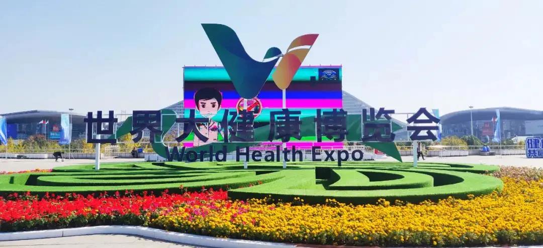 聚焦第三屆世界大健康博覽會｜2020年武漢市大健康產(chǎn)業(yè)規(guī)模達(dá)40...