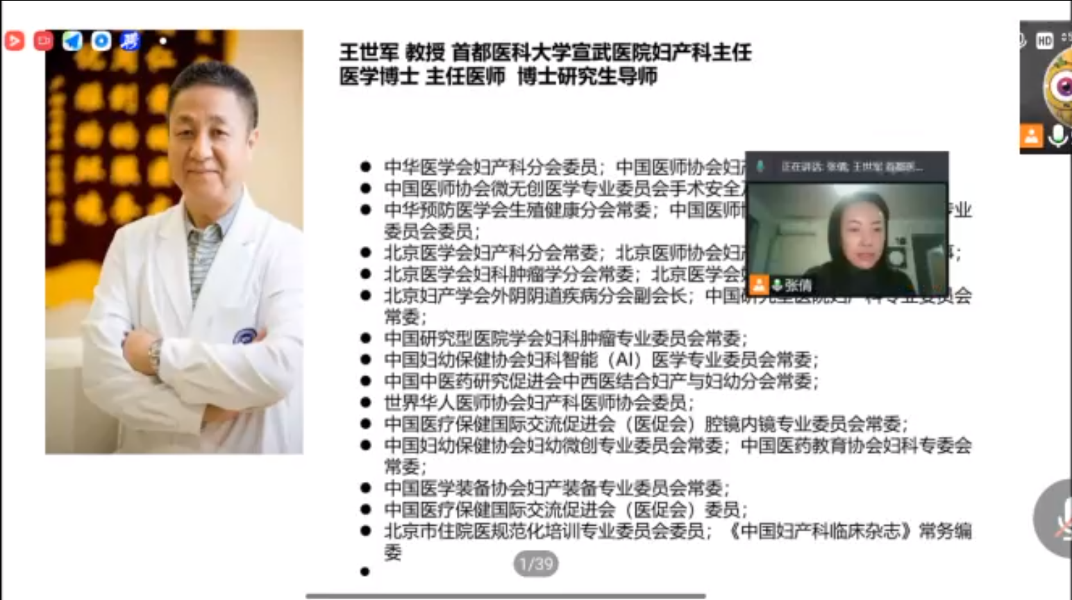 東信“靜青黃體酮栓在婦產(chǎn)科領(lǐng)域的應用”線上沙龍會議圓滿落幕