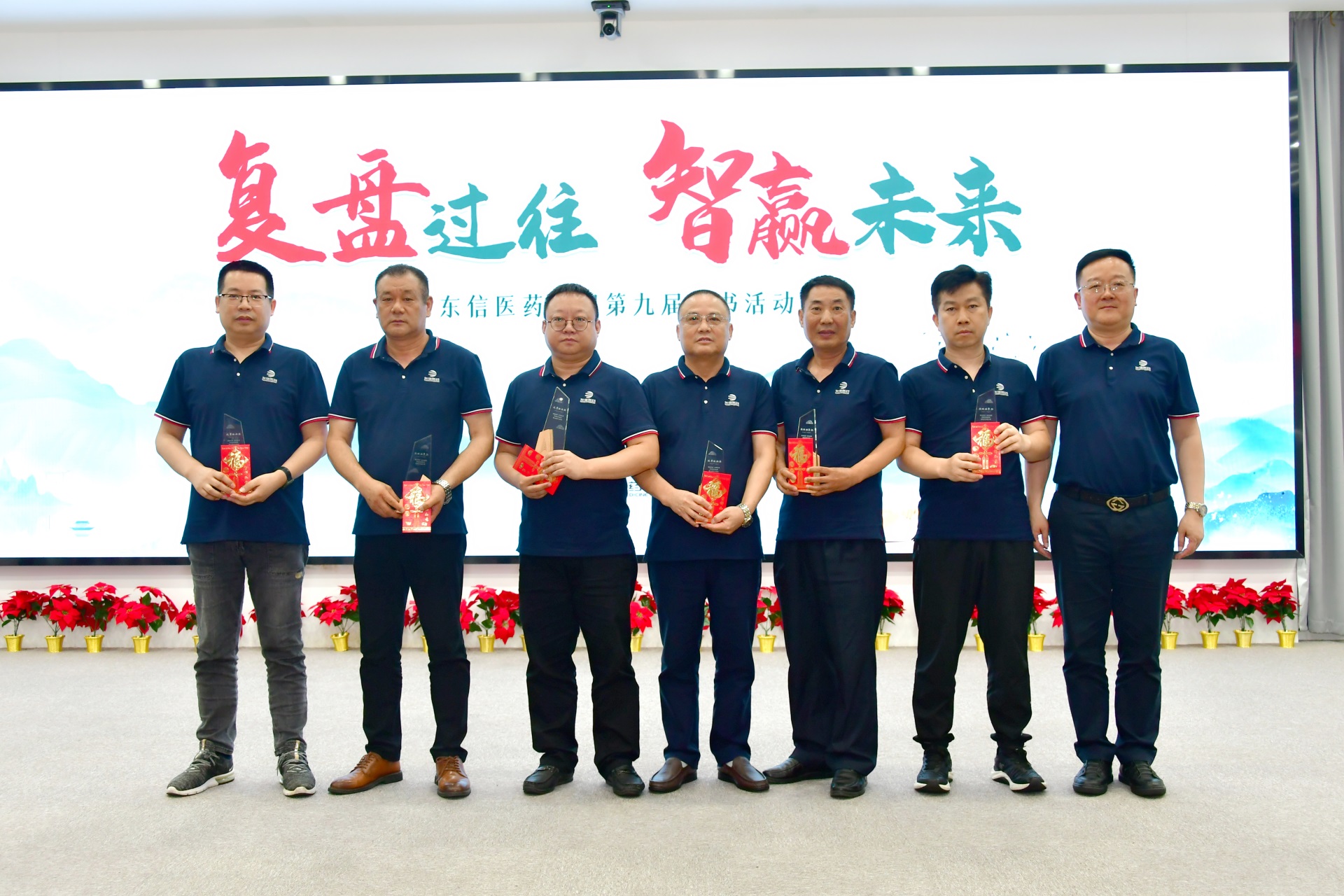 喜報！東信醫(yī)藥集團(tuán)第九屆讀書活動?xùn)|信醫(yī)藥賽區(qū)獲獎名單揭曉