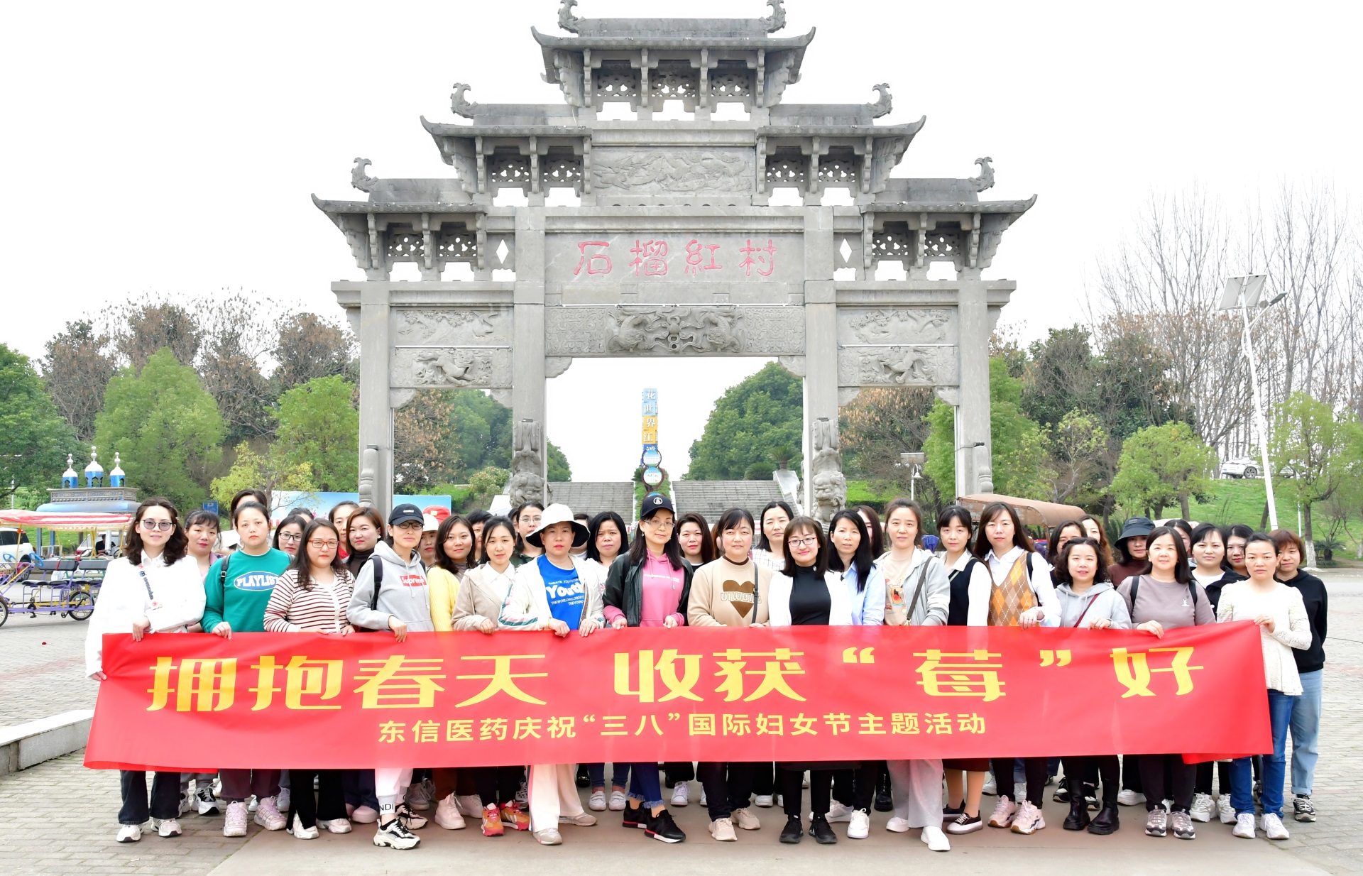 擁抱春天，收獲美好 | 東信醫(yī)藥女神節(jié)系列活動圓滿收官