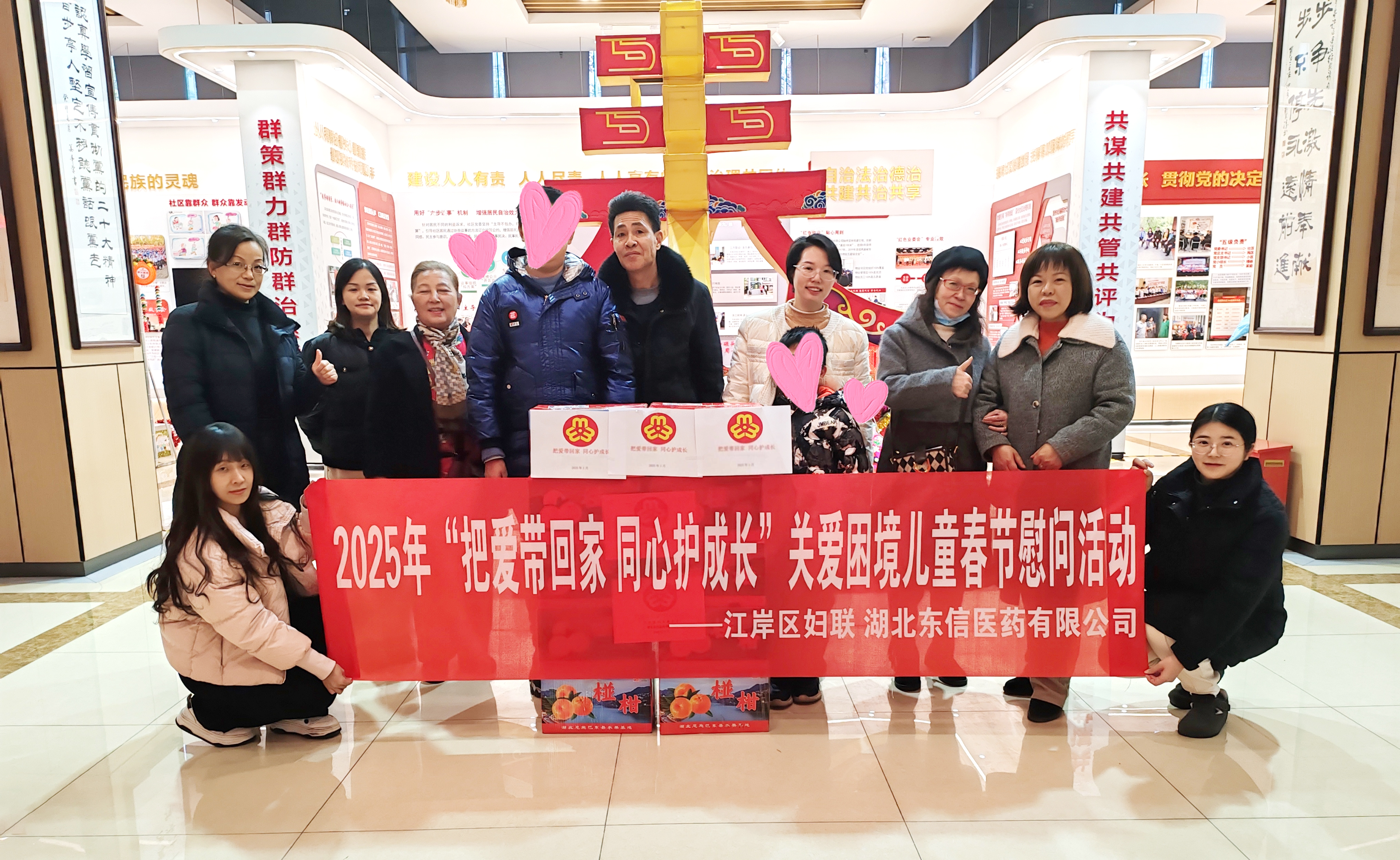 東信醫(yī)藥婦委會(huì)攜手武漢市、江岸區(qū)婦聯(lián)聯(lián)合開(kāi)展暖冬行動(dòng)