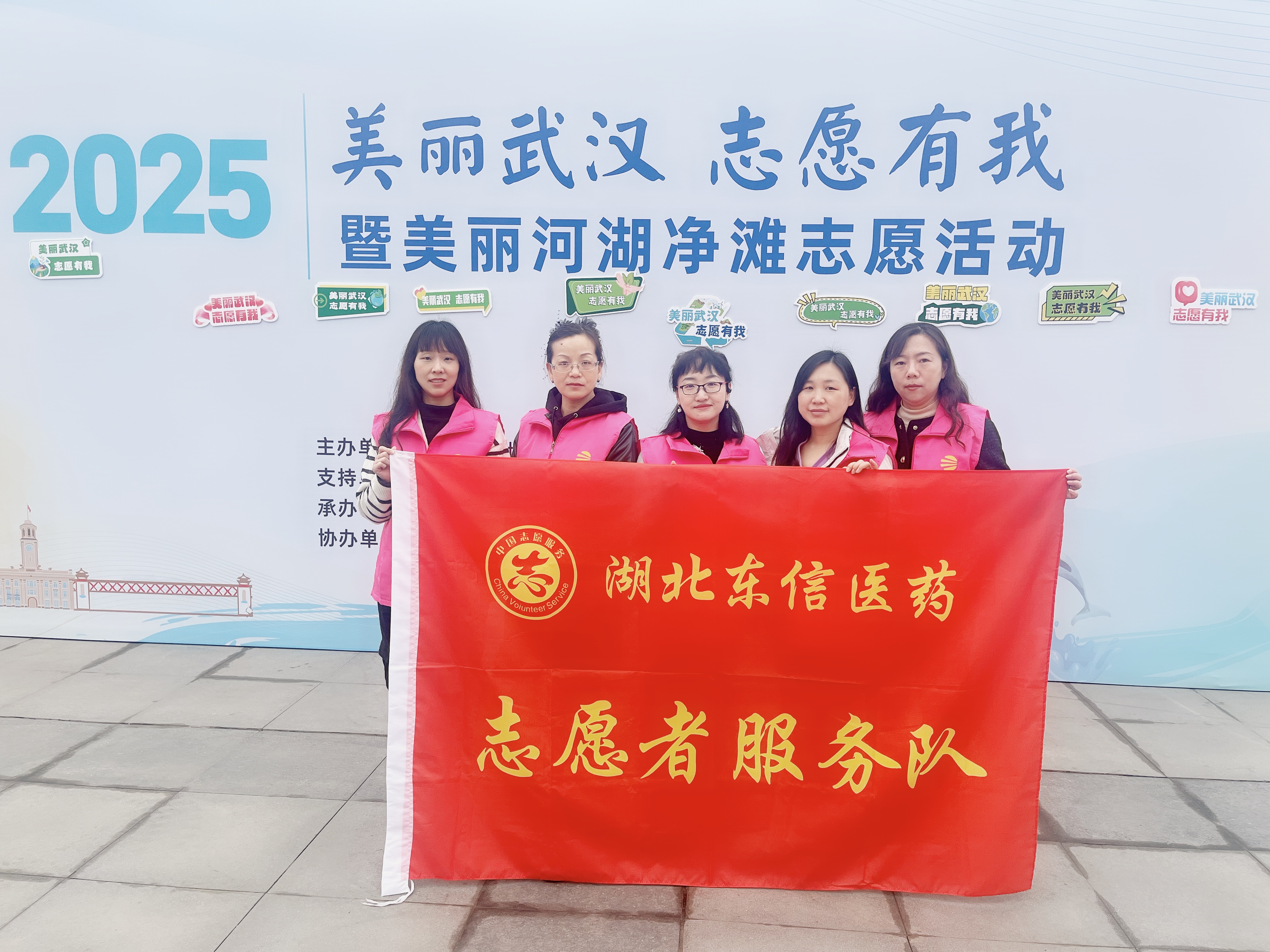 美麗武漢，志愿有我——東信醫(yī)藥巡河凈灘志愿活動(dòng)